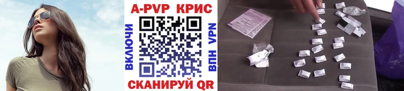 A PVP Crystall  Прокопьевск 