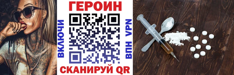 что такое наркотик  Прокопьевск  мега ССЫЛКА  ГЕРОИН Heroin 